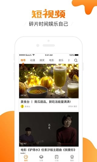 土豆视频APP 安卓版V9.3.2