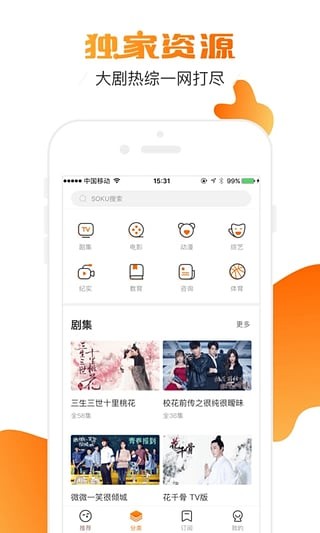 土豆视频APP 安卓版V9.3.2