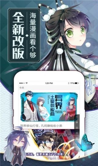 白夜次元漫画(未上线)