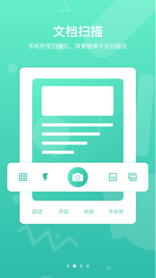 道客阅读APP 官方版