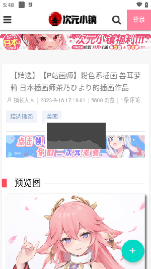 次元小镇app官网新版本