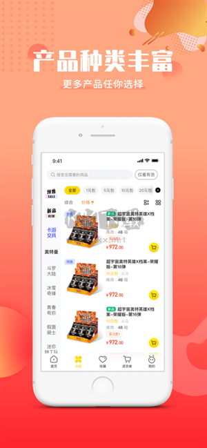 卡游进货宝app官方最新版