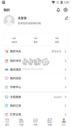 书连小说阅读网APP