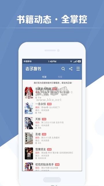 老子搜书app无广告破解版