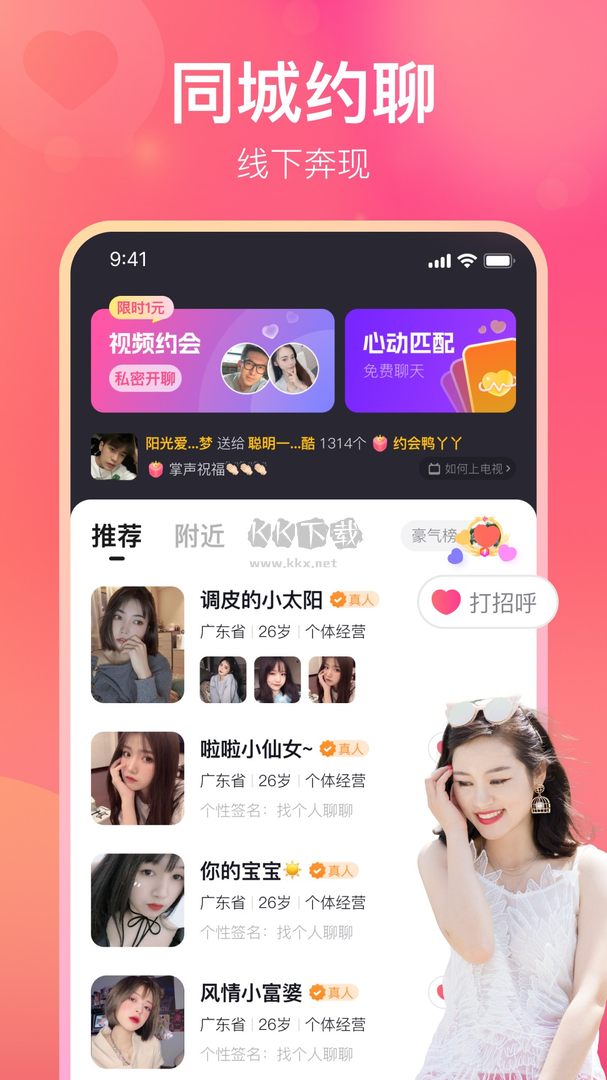 乐聊app官方版最新