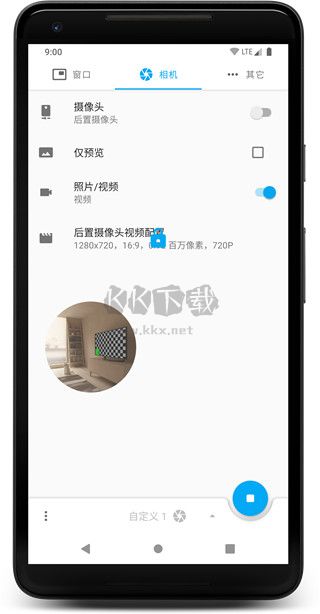 窗口相机APP