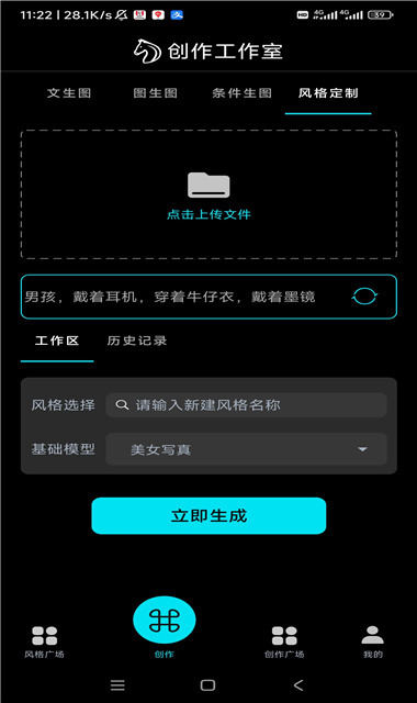 神笔马良-ai绘画 V1.0.0