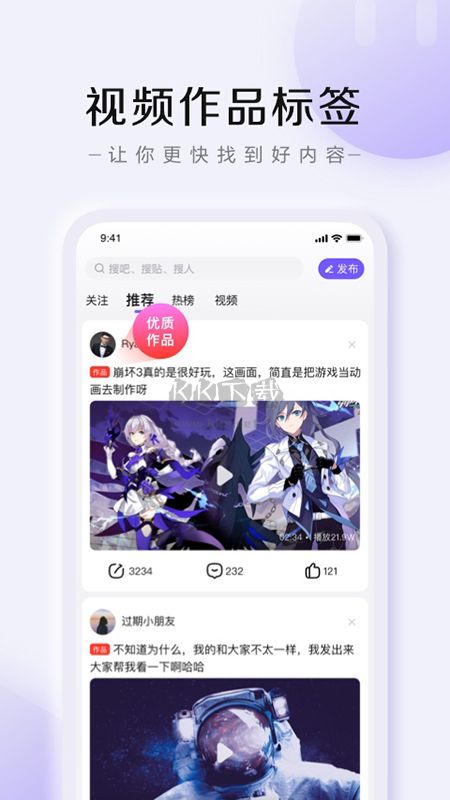 百度贴吧app安卓版2024最新