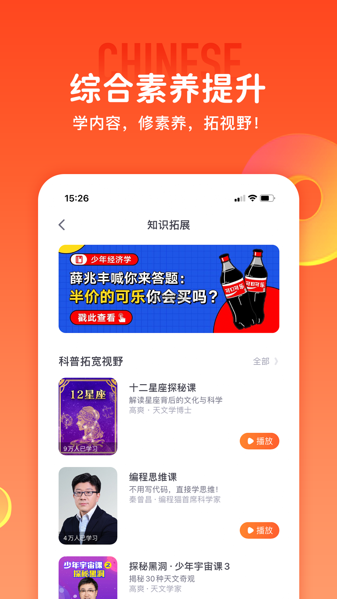 少年得到app安卓官方新版本