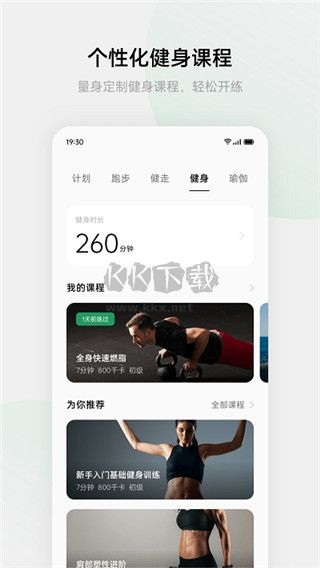 HeyTap健康2024最新版