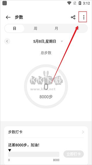 HeyTap健康2024最新版