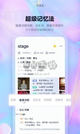 完美万词王app安卓版2024最新