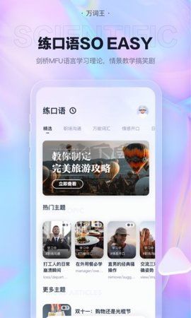 完美万词王app安卓版2024最新