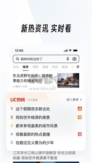 uc网盘app官网版2024最新