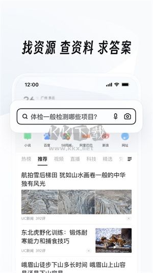 uc网盘app官网版2024最新