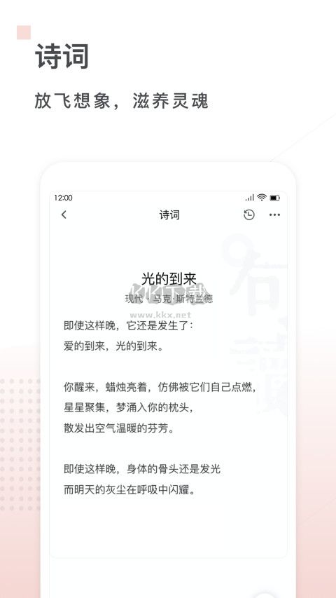 句读app官方版2024最新