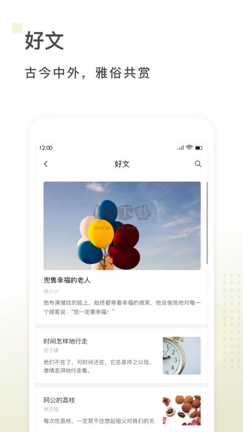 句读app官方版2024最新