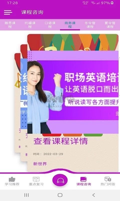 新世界app(摄影学习)官方版2023最新