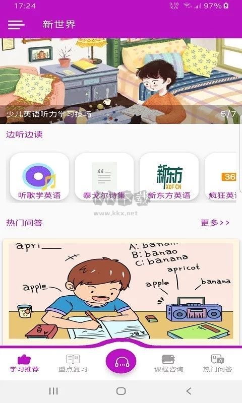 新世界app(摄影学习)官方版2023最新