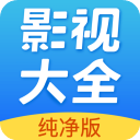 聚视影视大全APP 安卓版V2.5.4