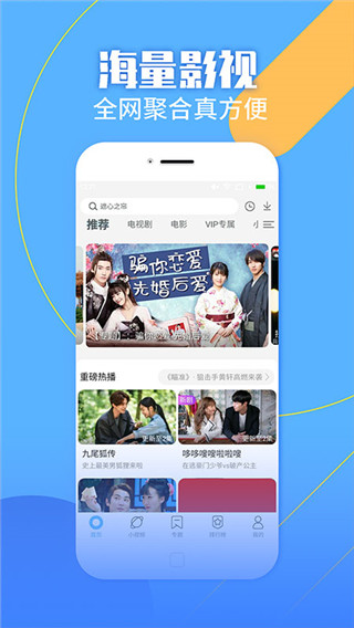 聚视影视大全APP 安卓版V2.5.4