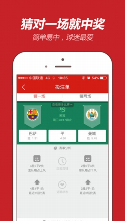 全民彩票手机版app