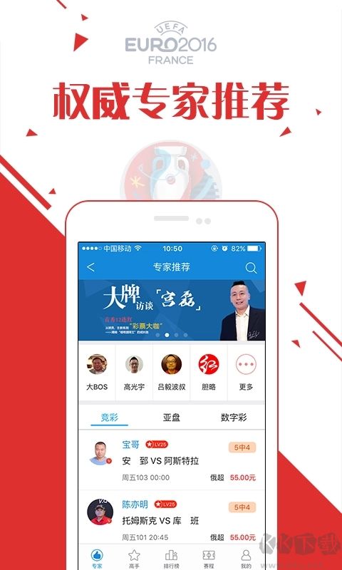 全民彩票手机版app