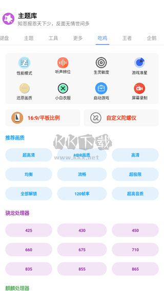 主题库app安卓版2024最新