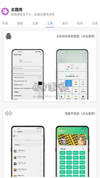 主题库app安卓版2024最新