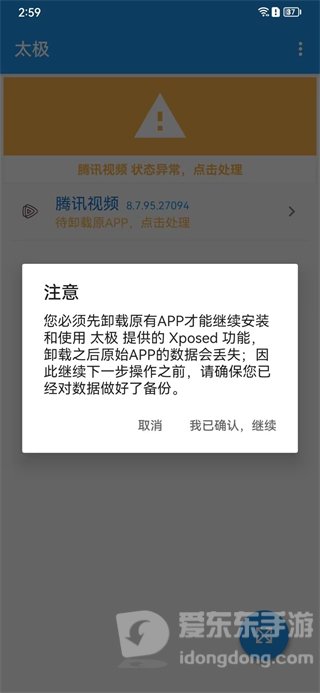 太极app怎么使用 太极神器app使用方法介绍