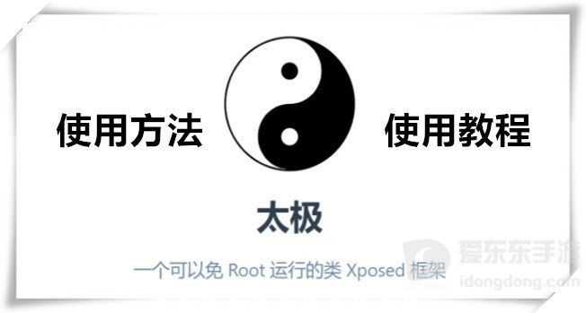 太极app怎么使用 太极神器app使用方法介绍