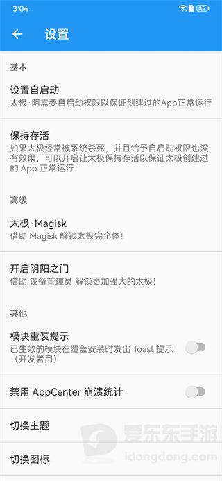 太极app怎么使用 太极神器app使用方法介绍