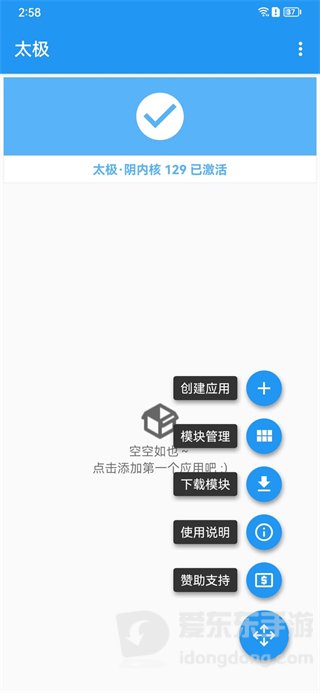 太极app怎么使用 太极神器app使用方法介绍