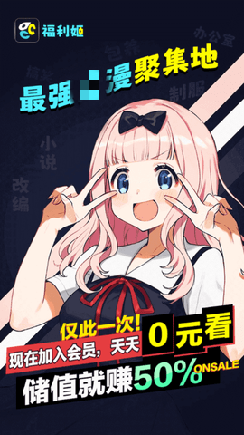 福利姬漫画免费版