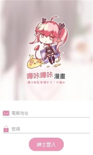 哗咔哗咔漫画免费版