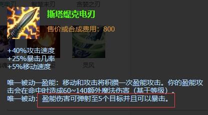 英雄联盟手游迅捷步伐天赋解析 LOL手游迅捷步伐天赋怎么样