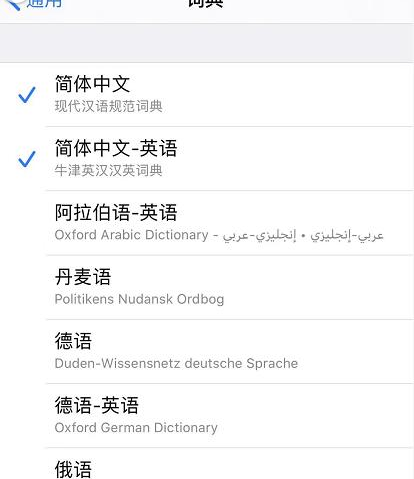 iPhone自带翻译在哪里 苹果手机自带翻译使用方法