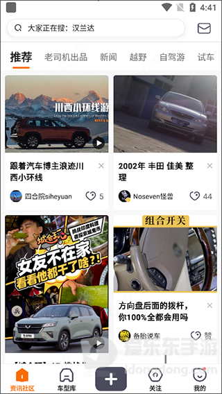 老司机app