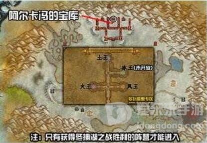 魔兽世界怀旧服WLK阿尔卡冯的宝库进入方法