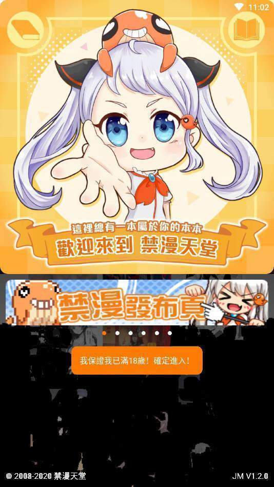 韩漫天堂漫画app