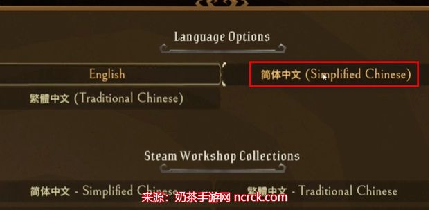 饥荒联机版怎么调中文？饥荒联机版中文设置方法