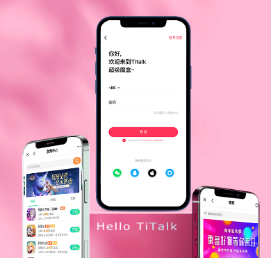 TiTalk社交软件下载