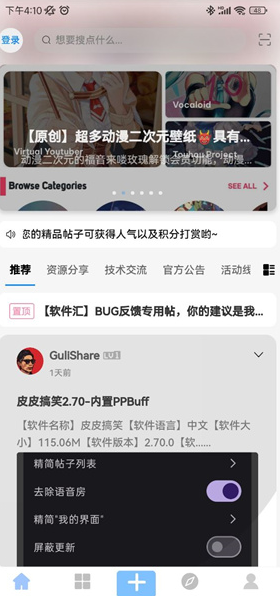 软件汇app