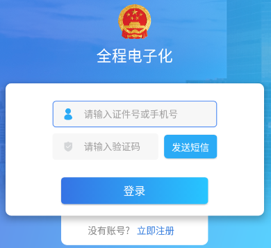 河南掌上工商登记app最新版本