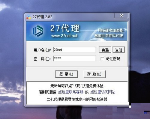 27代理官方版