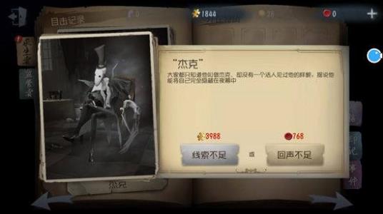 第五人格破解版最新版