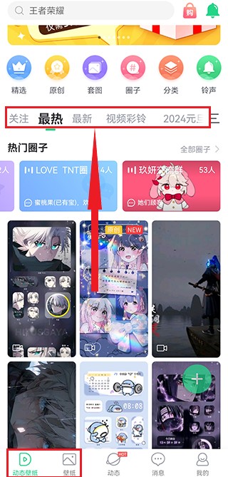 壁纸多多app