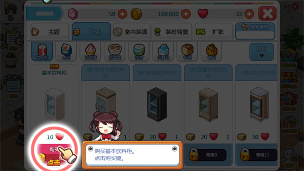 我的便利店无限金币和钻石版2023