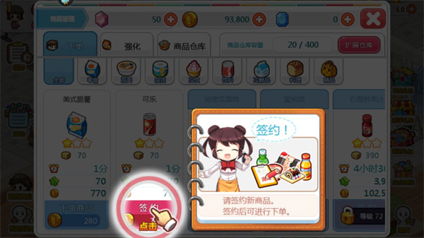 我的便利店无限金币和钻石版2023