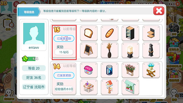 我的便利店无限金币和钻石版2023